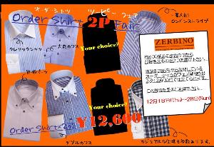 オーダーシャツ２Pフェア
