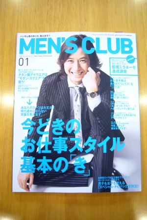 MEN’S　CLUB＜メンズ・クラブ＞1月号　掲載