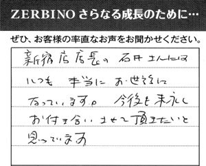 お客様の声　ｖｏｌ．２