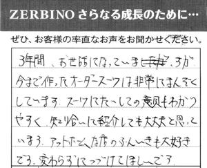お客様の声　ｖｏｌ．３