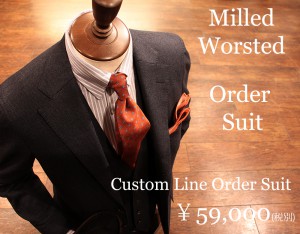 milled worsted order suit