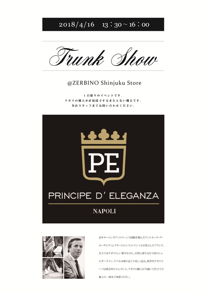 Principe D' Eleganza パターンオーダースーツ　ZERBINO銀座店