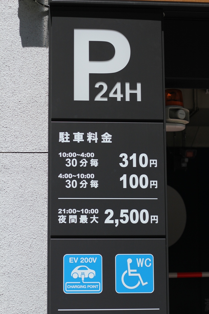 銀座駐車場2