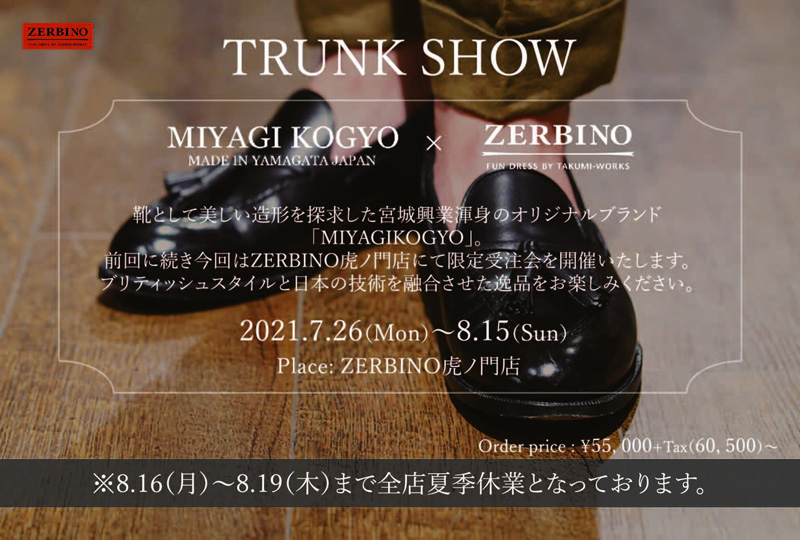 MIYAGIKOGYO　✖　ZERBINO