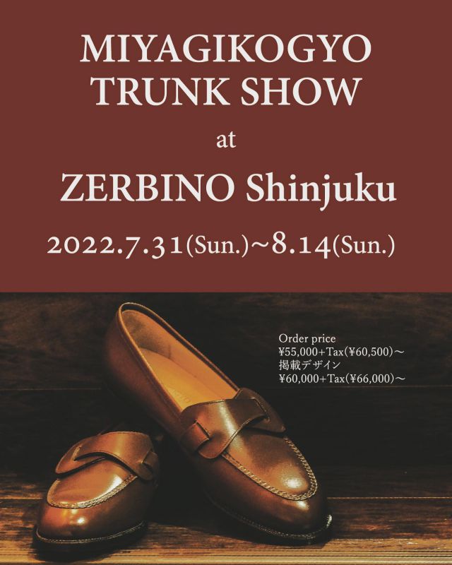 Trunk Show!!

日本が誇るブランド
MIYAGIKOGYO

\60,500(tax in)~

トランクショーを新宿店にて行っております。
美しい木型とデザイン。
職人による丁寧なハンマリングとつり込み。

今回も限定革をご用意してお待ちしております。