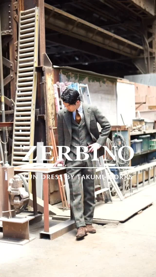 ⁡ZERBINO...
⁡
スコットランドの厳しい自然が育んだHARRIS TWEEDは、
島の人々が代々受け継いできた手仕事によって生まれる、温かく、力強く、豊かな表情を持つ生地である。

その唯一無二の素材を、ZERBINOは日本の体型に寄り添う洗練されたシルエットへと昇華させた。
重厚感を備えながらも軽やかに羽織れる着心地、
そして長く着るほどに深まる風合い。

素材の力と仕立ての技が重なり合って生まれる一着は、
単なる冬の衣服ではなく、時間とともに味わいを深める相棒になる。

本物を求める大人にこそふさわしい、温度を宿したスーツを。
⁡
#madetomeasure#zerbino#suits#ordersuit#ordershirt#スーツ#スーツスタイル#オーダースーツ#オーダーシャツ#イージーオーダー#オーダーシューズ#オーダーコート#ゼルビーノ#背広
